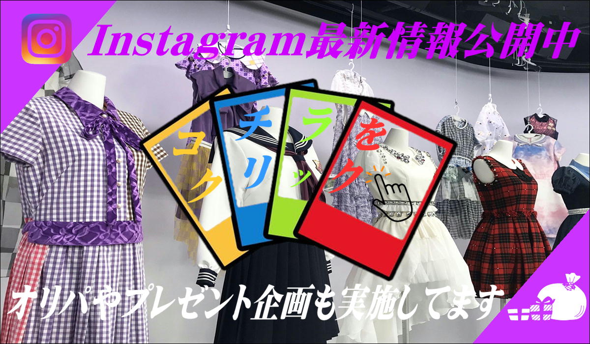 Instagram最新情報公開中