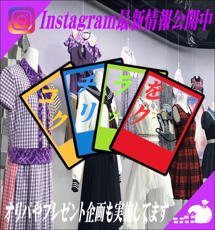 Instagram最新情報公開中